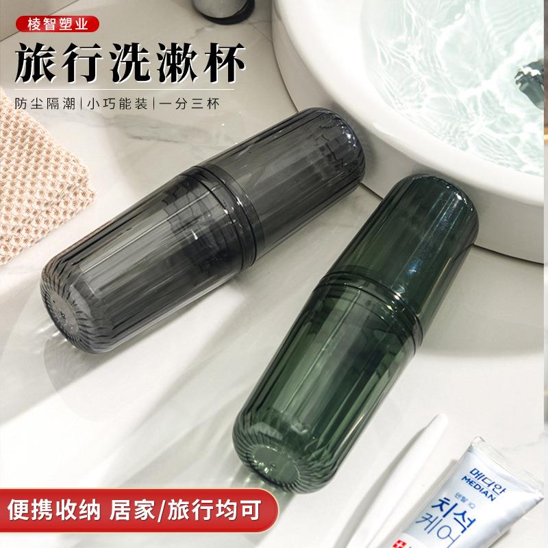家用旅行塑口杯洗漱杯三合一便携式透明简约情侣牙刷杯学生宿舍