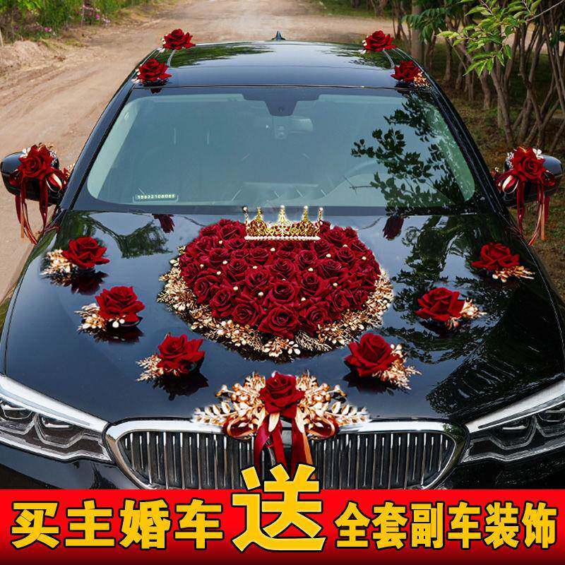 婚车装饰车头花主车花车结婚全套布置头车花吸盘网红套装包邮跨境