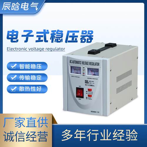 ST系列电子式稳压器1K2K1500VA500W家用变压器单相交流电源