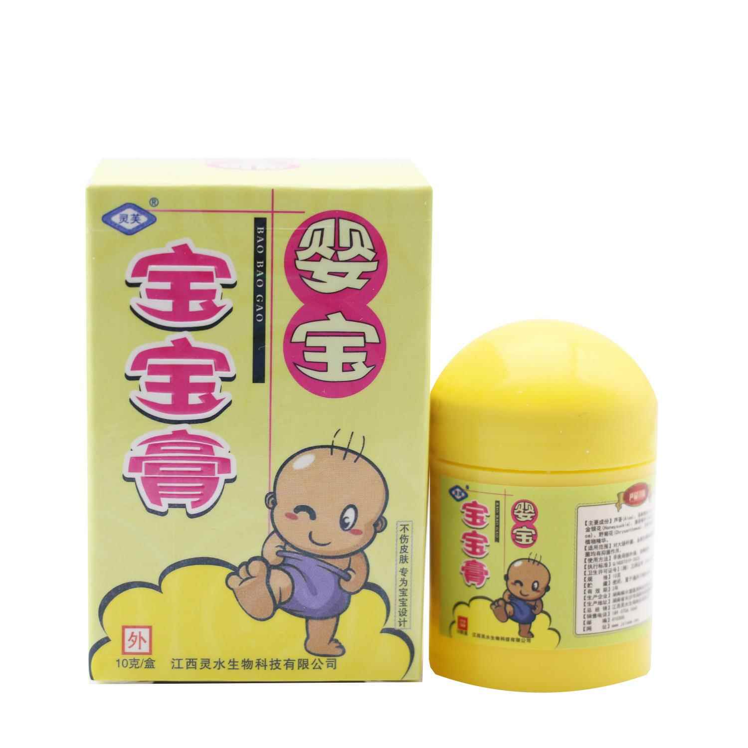 灵芙婴宝抑菌乳膏宝宝膏灵芙婴宝婴幼儿维肤膏