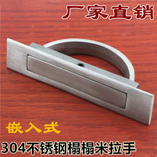 304不锈钢榻榻米拉手暗藏式 把手LS707 地柜盖板柜门旋转内嵌入式