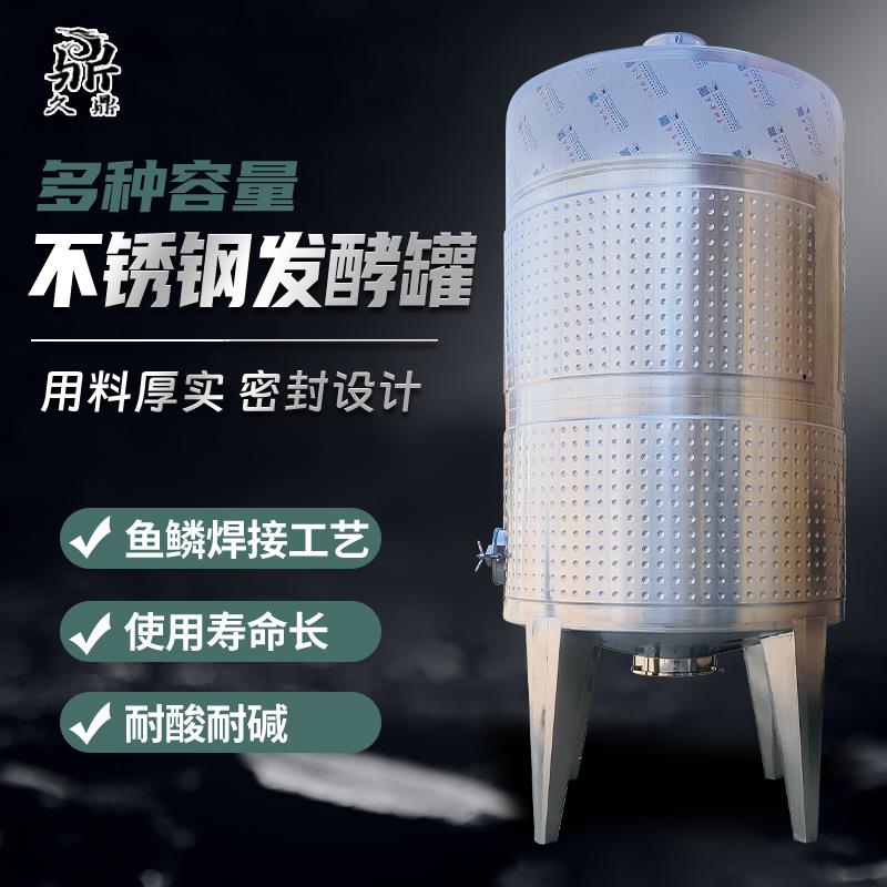 热卖酒厂不锈钢酒罐大型立式10立方20方储存罐双层加固储罐发酵罐