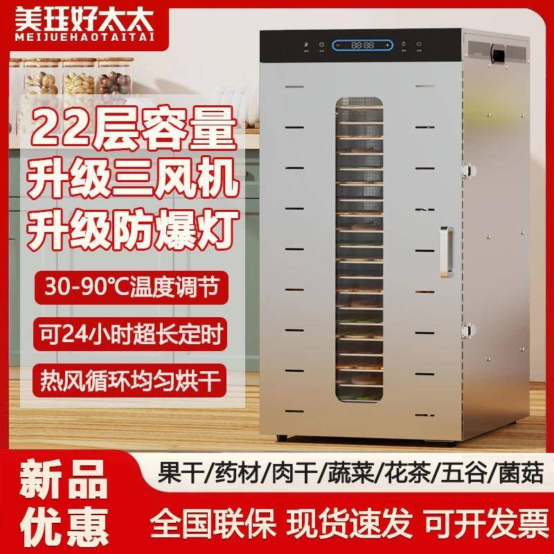 食品烘干机家用蔬菜宠物果蔬肉豆小型商用多功能风干机水果烘箱