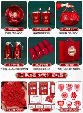 结婚嫁女方陪一整套婚礼妆装喜盆物品嫁全套套M694R9Q7婚庆用品大