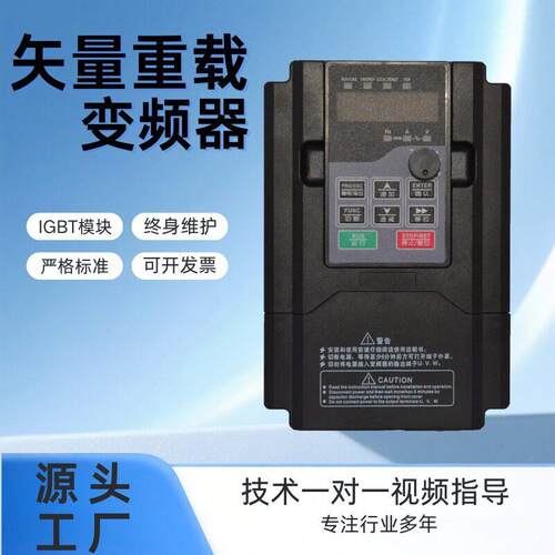 重载通用矢量变频器三相380V水泵电机调速变频器1.5KW-200KW