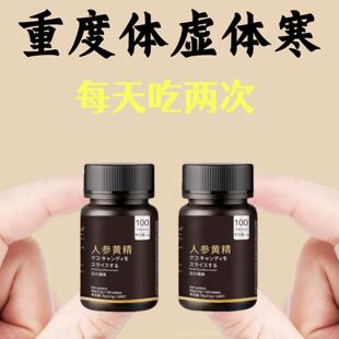 【肾阴阳两虚双补】体性虚补气血男滋阴身补阳男补身体男生体虚正