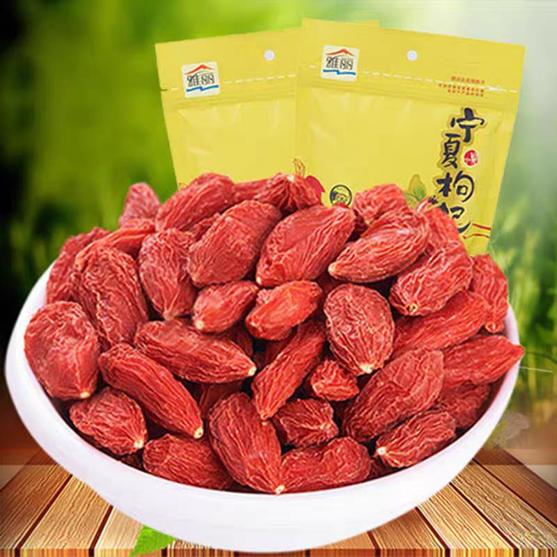 雅丽枸杞子头茬新货宁夏特产500g大果构杞特级袋装官方经营店