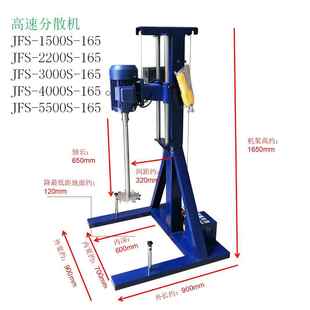 380V 165电动升降功率3000瓦电压220V 工业级搅拌机JFS 3000S