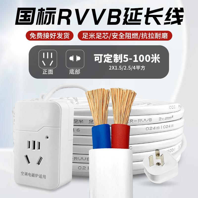 插排插座电源带线10 15 20米电动瓶车充电延长线家用地拖插接线板
