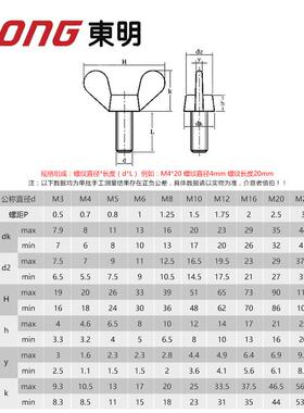 304不锈钢蝶形螺丝 蝶型螺栓 元宝羊角碟型手拧螺丝M3M4M5M6M8M10