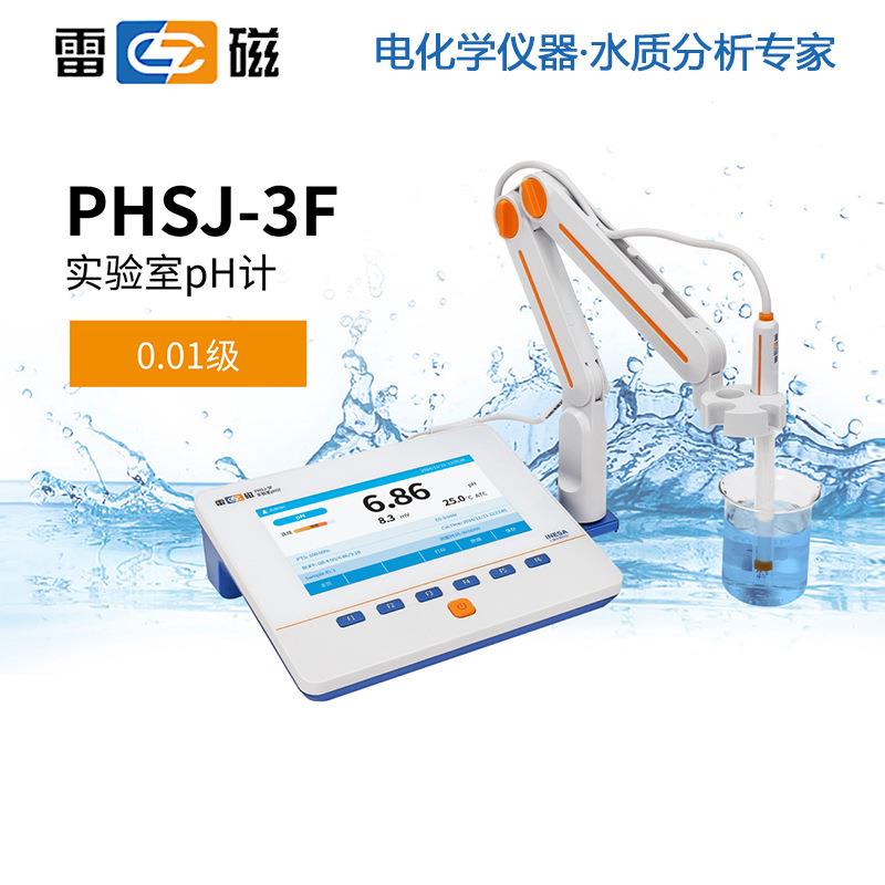 上海雷磁PHSJ-3F PHS-3G PHS-3E实验PH值酸度计污水质检测分析仪