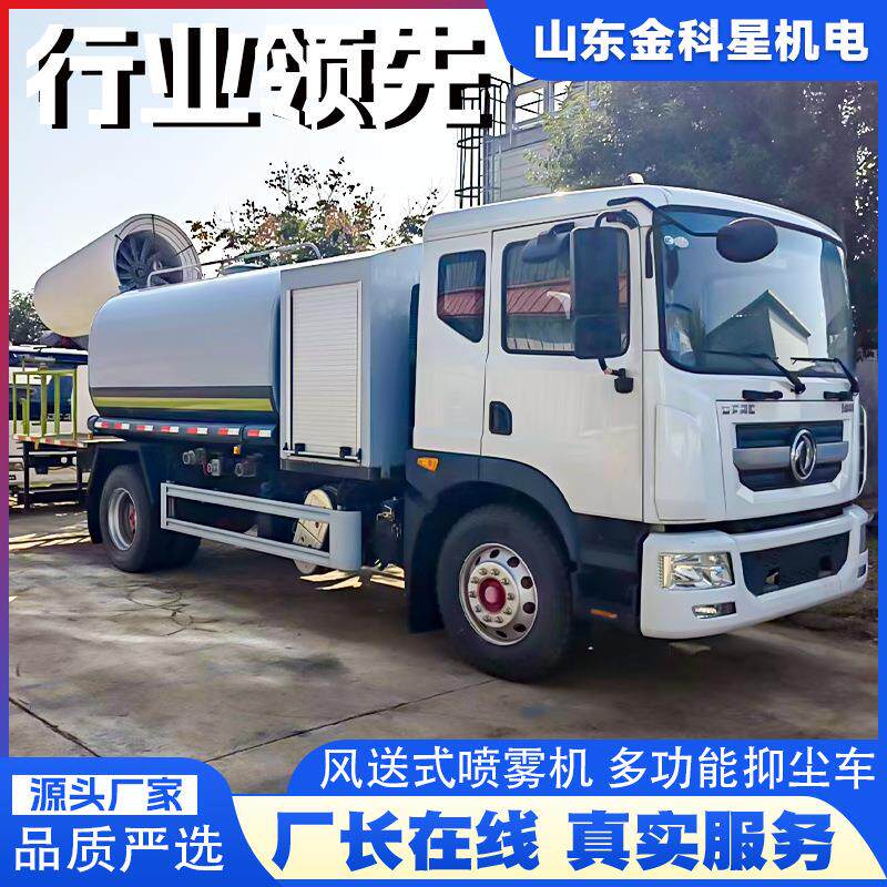 【雾炮机】全自动大型雾炮 60/80米煤场远程 工地除尘喷雾高射程
