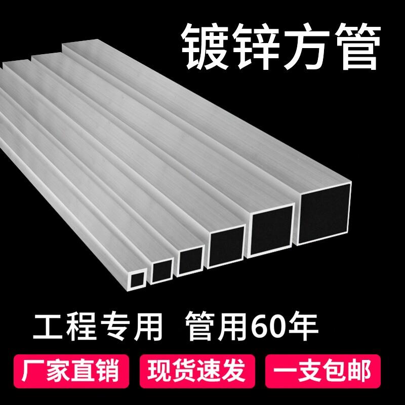 镀锌方管40x60钢材方钢管材方钢管镀锌管钢管铁管矩形热浸镀锌方