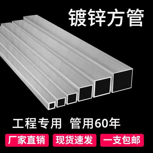 镀锌方管40x60钢材方钢管材方钢管镀锌管钢管铁管矩形热浸镀锌方