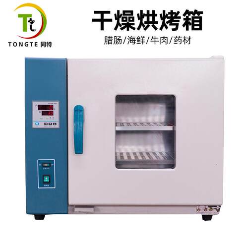 大容量肉类烘干烤箱 内胆不锈钢食品烘干机 水果蔬菜烘干机