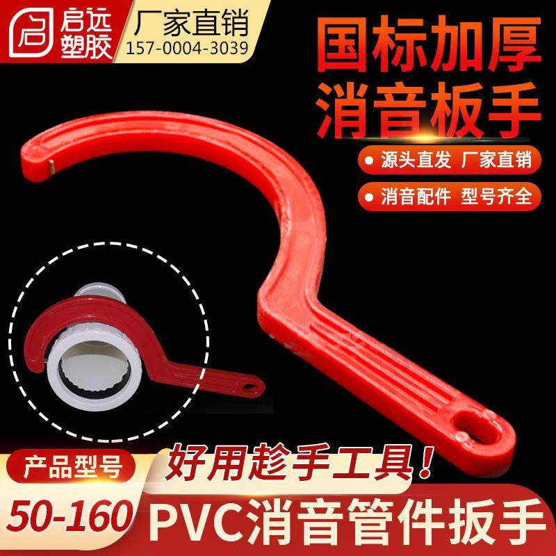 PVC管件塑料消音扳手下紧固直接接头三通伸缩节排水系列50 110,基础建材,UPVC管,淘宝优惠券,粉丝福利购,淘宝优惠卷