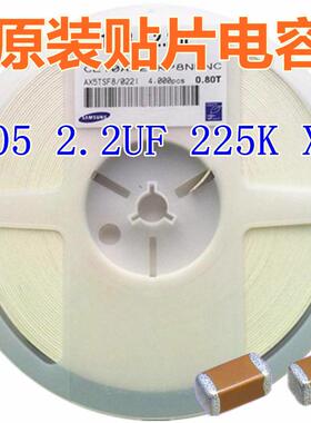08052.2UF225KX5R25V10%贴片陶瓷电容器电子元件配单