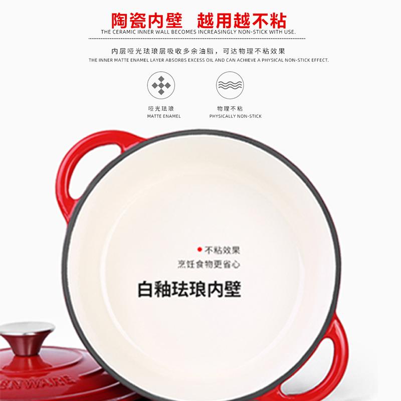 C&E创艺铁厨具加珐琅锅家用铸锅搪瓷不无粘厚锅涂层煮锅炖锅30126