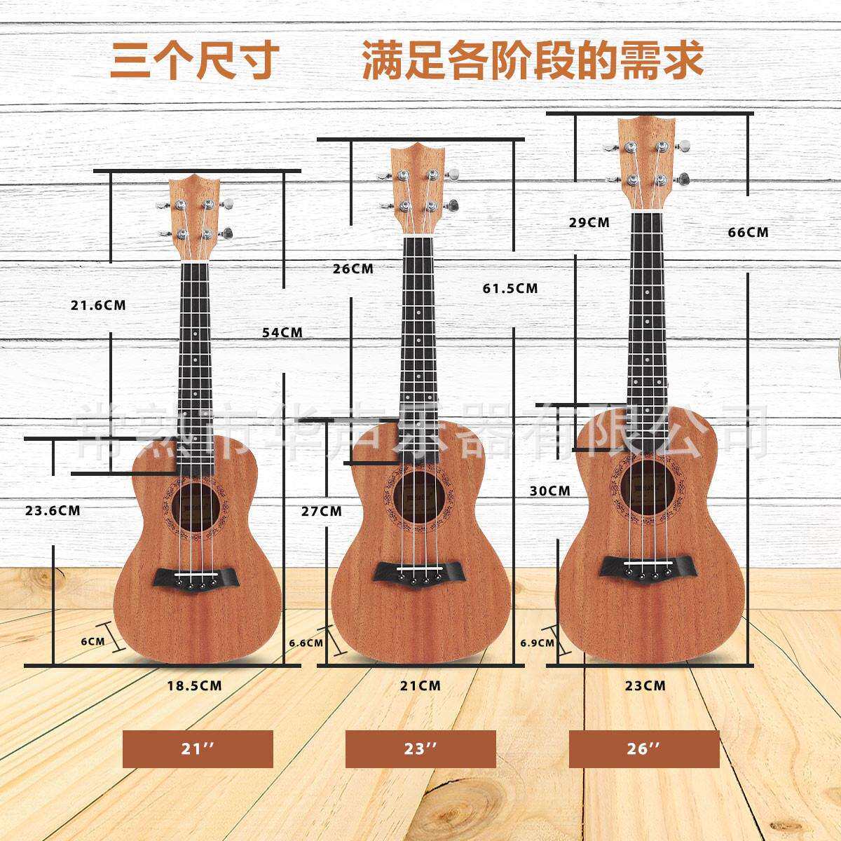 21-23-26寸桃花芯沙比利ukulele尤克里里儿童成人通用吉他小四弦