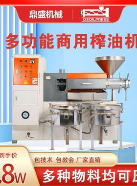 全自动流动榨油机不锈钢棉籽油榨油机菜籽油花生油加工设备