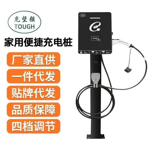 家用新能源电动汽车通用交流充电桩商用7W随车充电枪器快充厂家