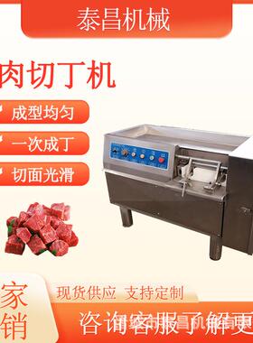 鸡米花冻肉切丁机土豆切丁机多功能五花肉切块设备火腿切丁切条机