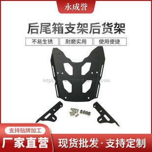 件后尾箱支架后货架 异兽650摩托车改装 适用川崎 VERSYS650