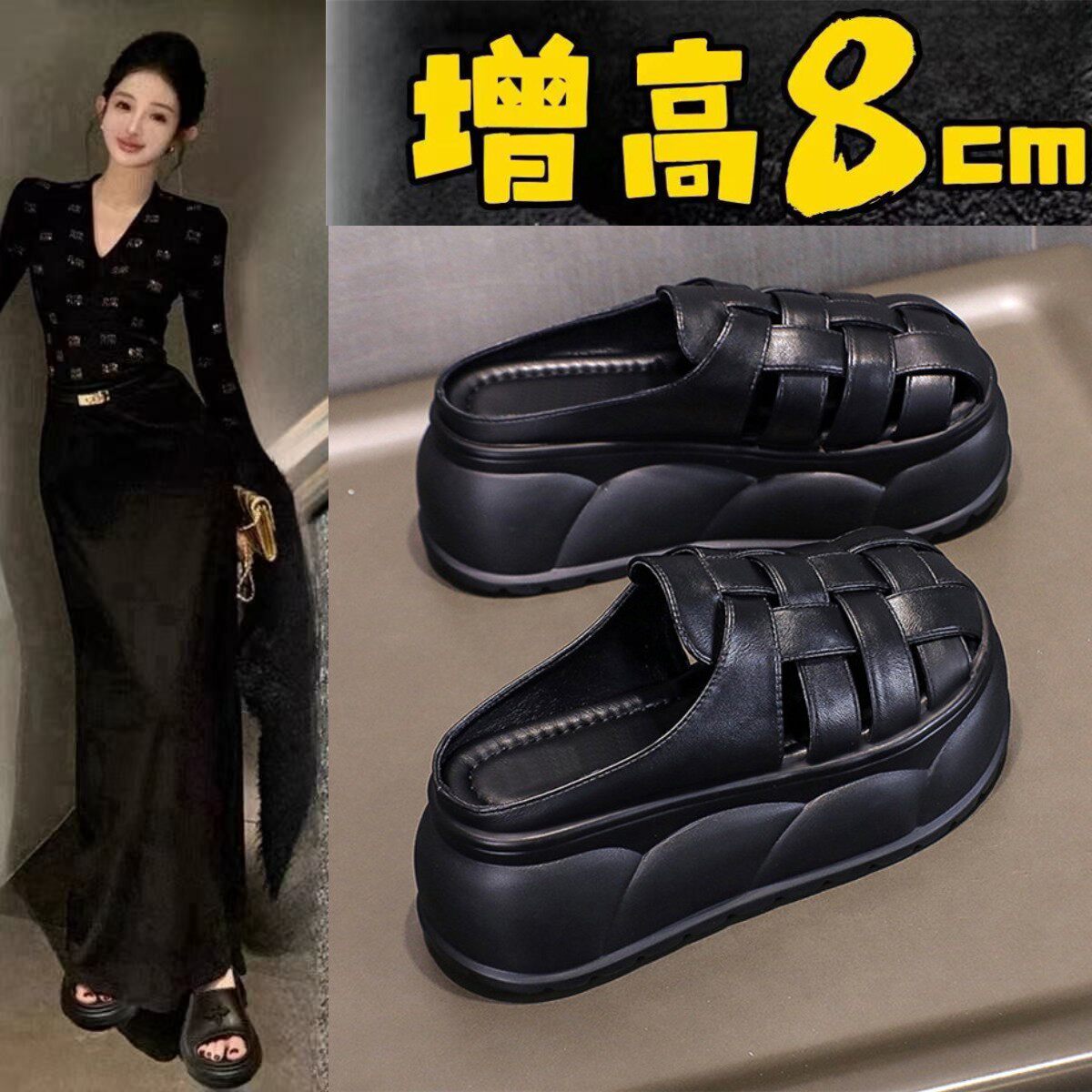香港真皮厚底增高包头半拖鞋女夏外穿2026新款镂空编织一脚蹬凉拖