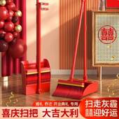 大红色结婚扫把簸箕套装 家用婚庆乔迁单个扫地红扫帚笤帚 2025新款