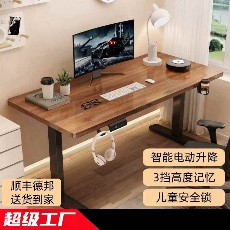 电动升降桌单电机双电机智能电脑桌电竞桌子家用办公书桌升降桌腿