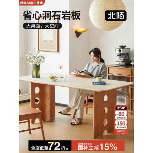北摩家具洞察餐桌中世纪石灰华石板小公寓餐桌樱桃木工桌实木餐桌