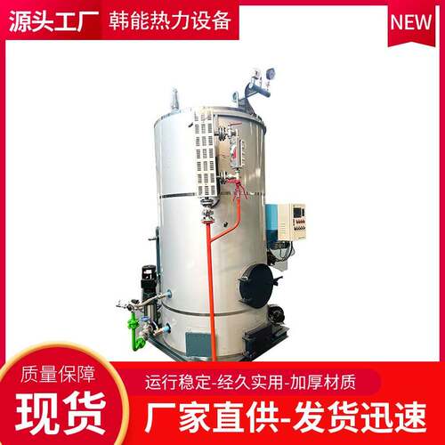 供应立式生物质蒸汽发生器1-3吨印染造纸酿酒厂颗粒燃料锅炉商用