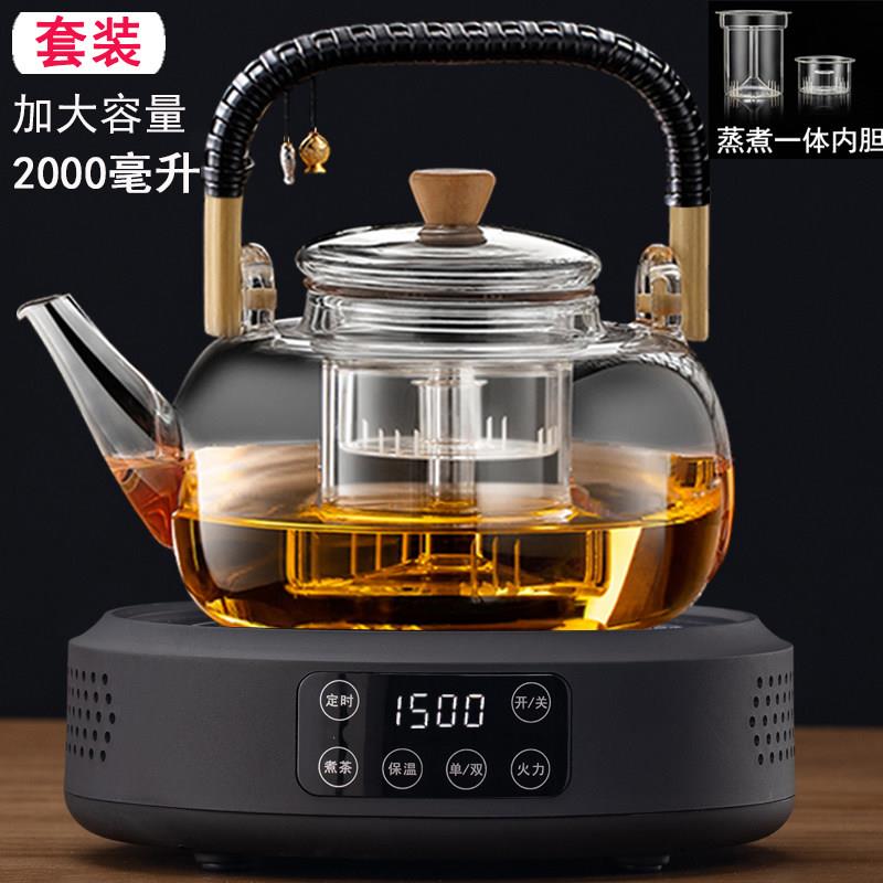 加厚耐高温玻璃大号蒸煮一体茶壶电陶炉套装家用大容量2升煮茶器