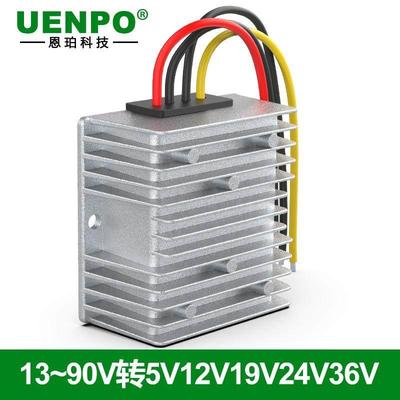 90V80V85V72V48V24V60V转36V24V19V15V13.8V12V5V降压模组转换器