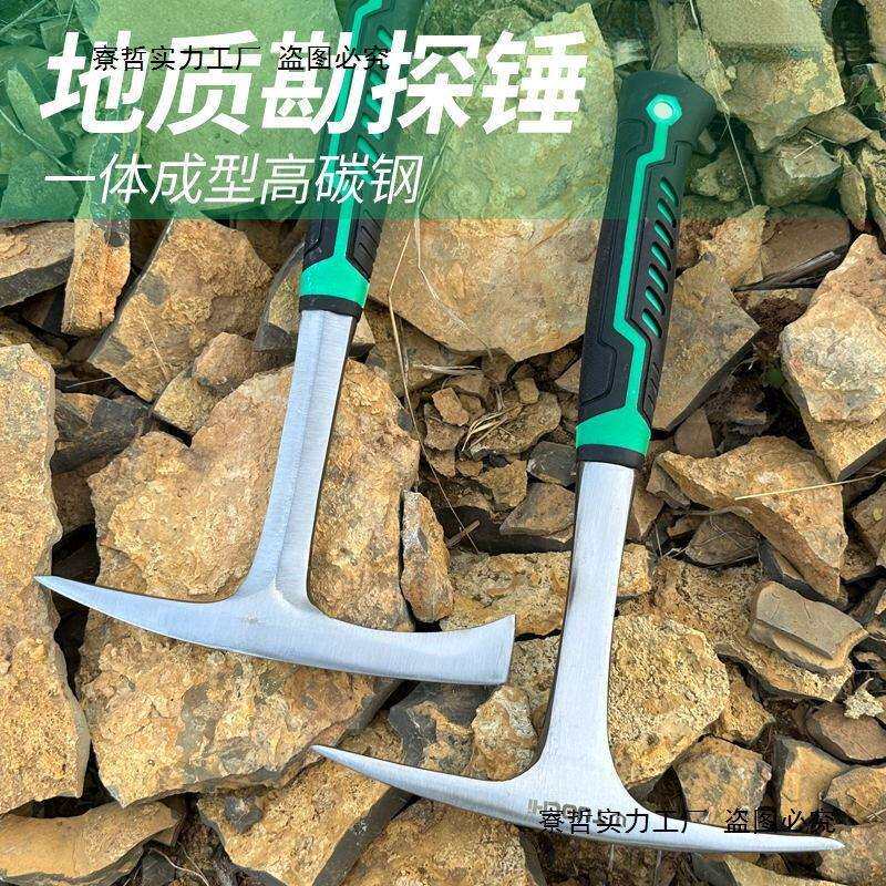 地质勘探锤采石采矿工可勘测锤子登山探险逃生尖头扁头多功能锤子