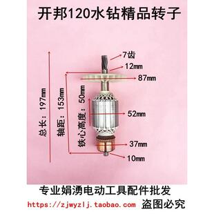 工程钻机120A水钻机转子定子7齿 适配海麦海能强悍麦得堡KBA开邦