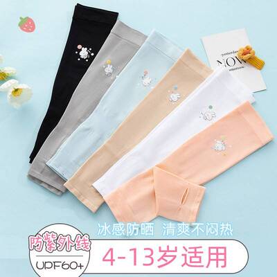 儿童上下学护臂袖套防晒冰袖防紫外线手袖夏季户外薄款可爱宝宝女