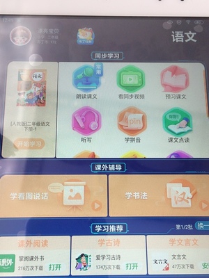 步步高家教机s1a学习机怎么样？不要单看众测表面？