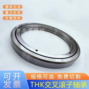 THK交叉滚柱轴环RE9016 10016 10020 11012 11015 11020 12016
