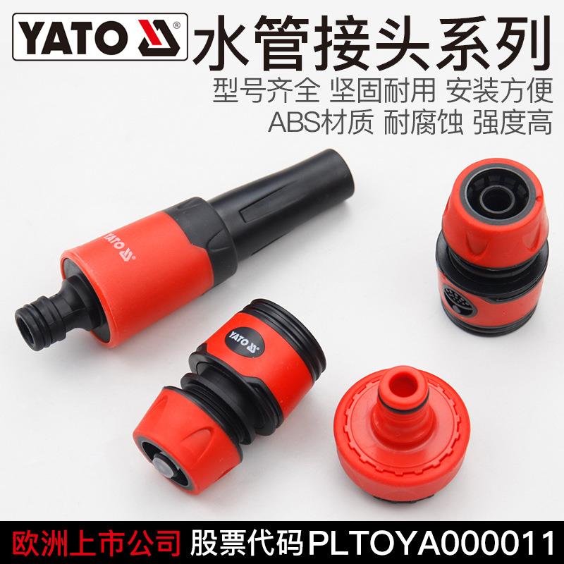 易尔拓水管转接头ABS水枪自来水龙头快速接口对接通水洗车转换口