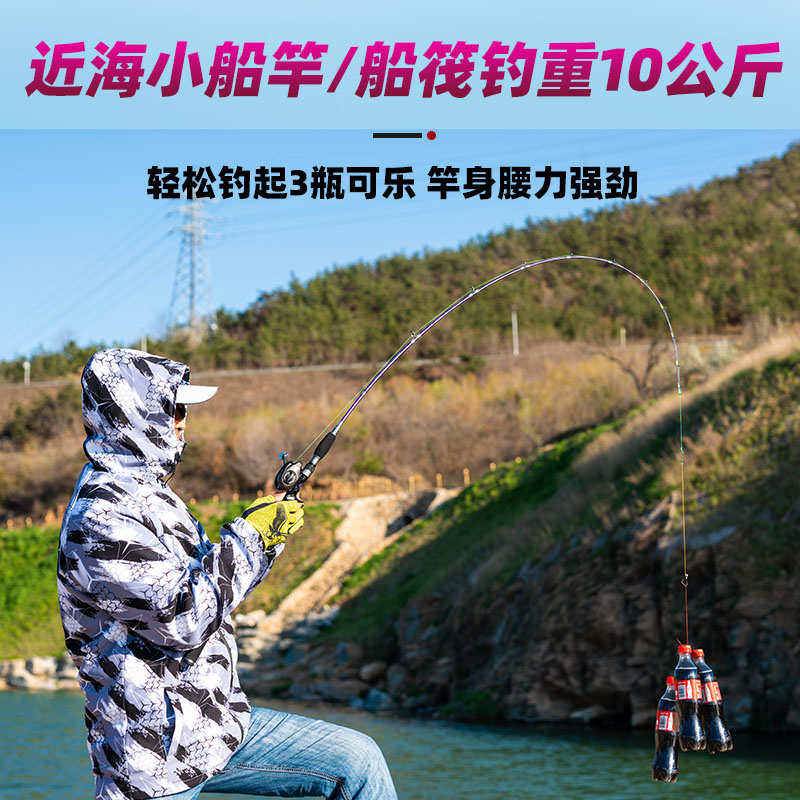 船筏竿近海小船竿实心海筏船钓竿铁板竿白果子八爪鱼章鱼鱿鱼杆