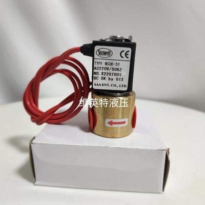 正品 台湾SUNWELL三晔电磁阀气动阀NS06-4LY-S NS06-5Y AC220V