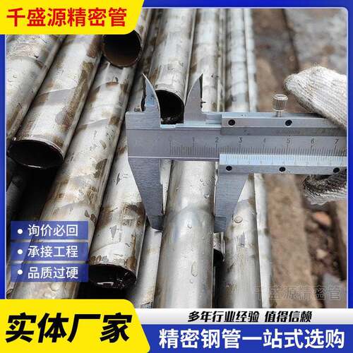 精密钢管20号45#小口径厚壁光亮管冷轧铁管碳钢精密钢管