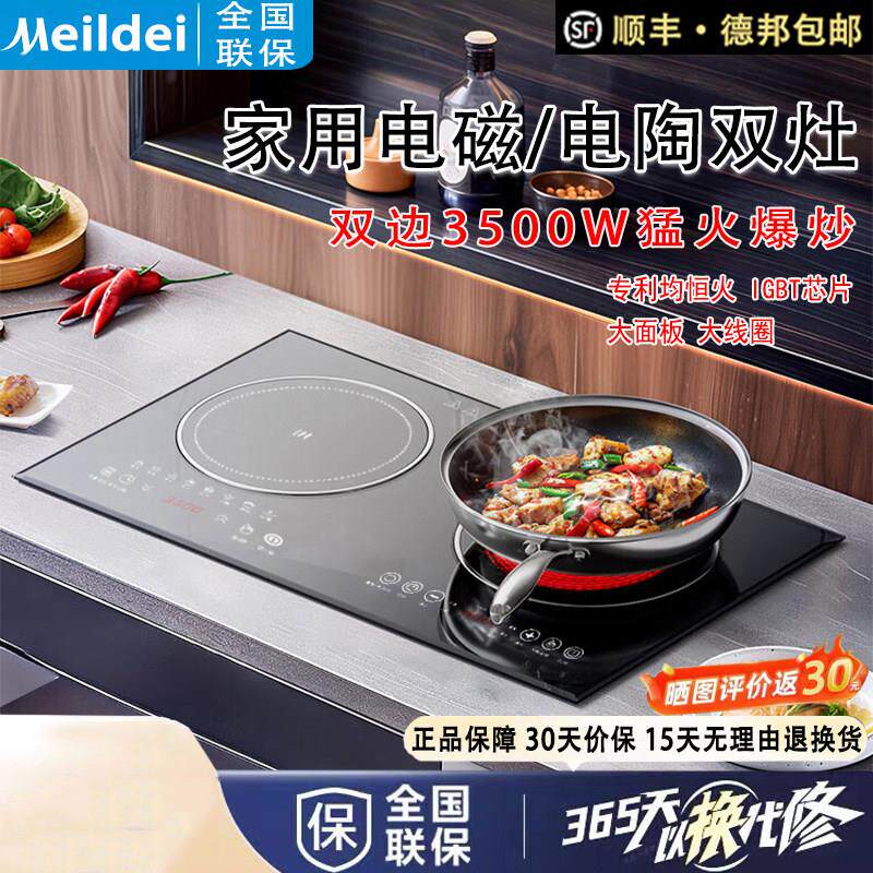 正品Melida美嵌入式电磁炉双灶双炉商用家用镶嵌式大功率电磁炉灶