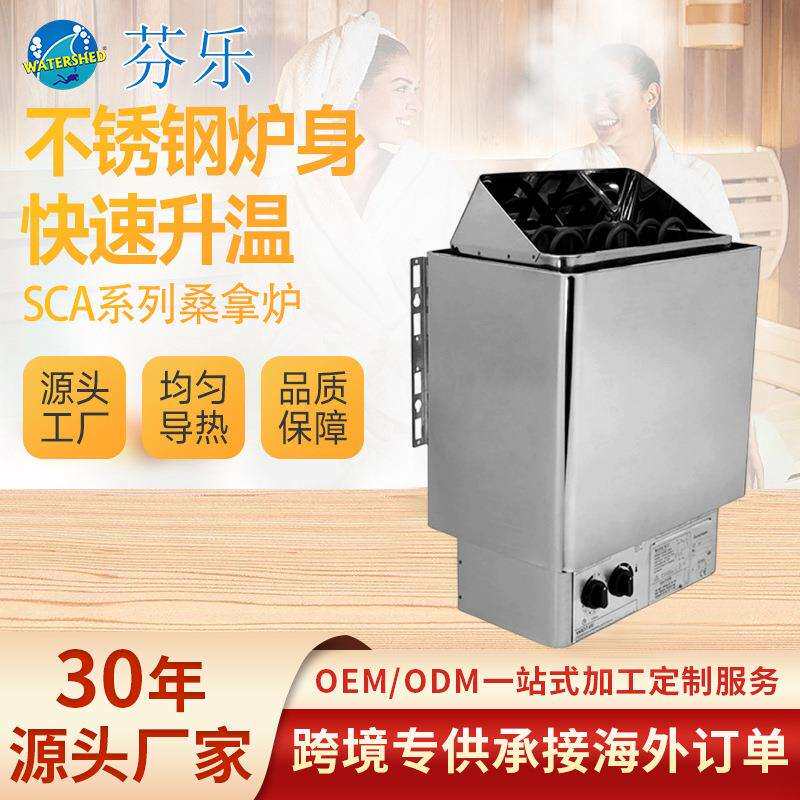 不锈钢桑拿炉内控外控干蒸炉家用汗蒸炉桑拿炉商用桑拿房取暖设备