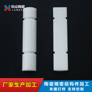 氧化锆半圆陶瓷棒氧化铝陶瓷实心棒开G槽抛光加工精密陶瓷零件定