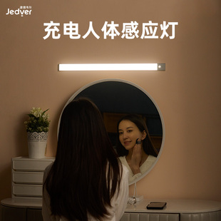 感应灯人来即亮人走即灭led无线智能家用楼梯镜前灯卫生间 充电式