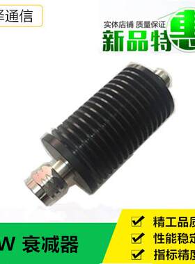 25W衰减器、射频同轴固定衰减器25W圆形（1-60dB）DC-GHz