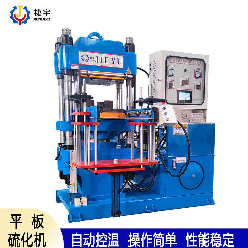 振宇厂家四柱平板硫化机汽车方向盘把套全自动专用橡胶液压成型机