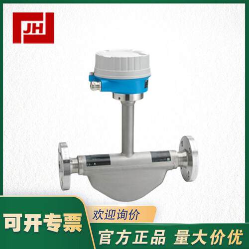恩德斯豪斯E+HLNGmass科里奥利质量流量计